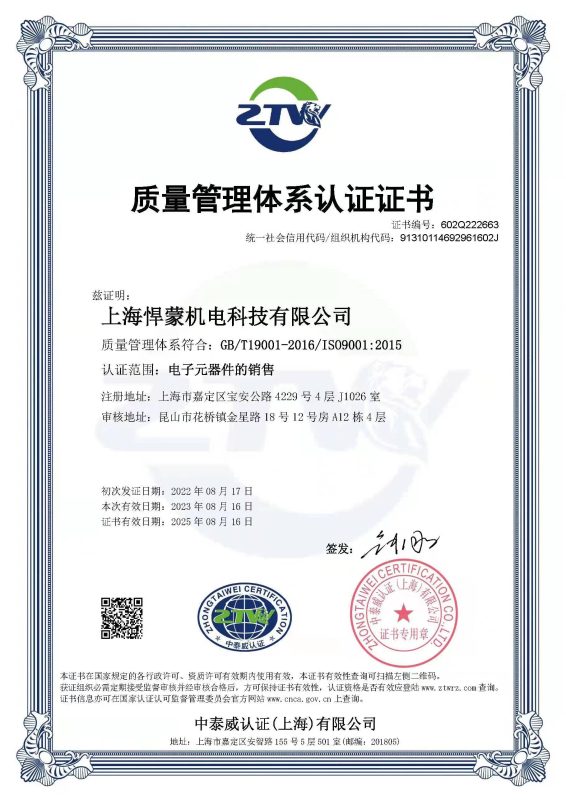 GB/T19001-2016/ 1S09001:2015